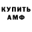 Amphetamine Розовый R.U.D