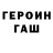 Кетамин VHQ Gordey Malcev