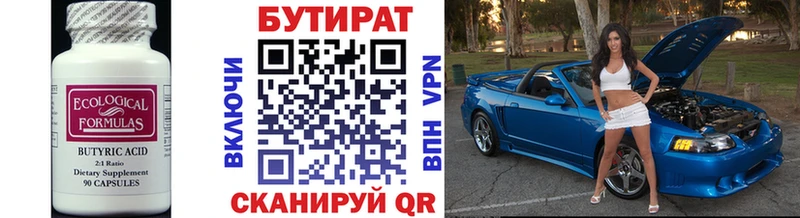 Бутират жидкий экстази  Сковородино 