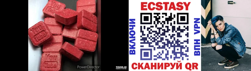 Экстази 280мг  Сковородино 
