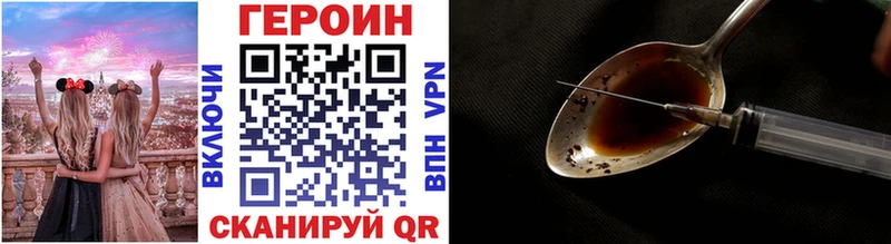 ГЕРОИН хмурый  Сковородино 