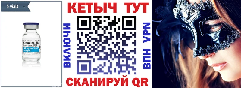Кетамин VHQ  кракен ONION  Сковородино 