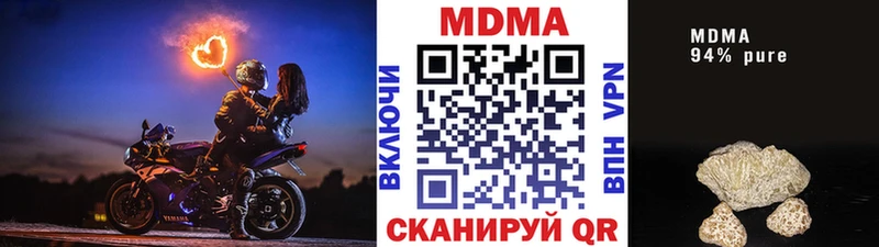 МДМА кристаллы купить наркоту Сковородино