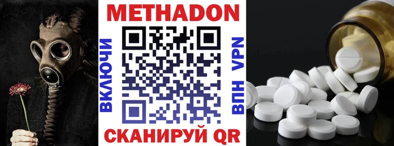МЕТАДОН кристалл  Сковородино 